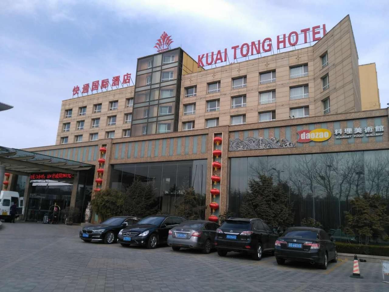 Qingdao Kuaitong International Hotel Eksteriør bilde